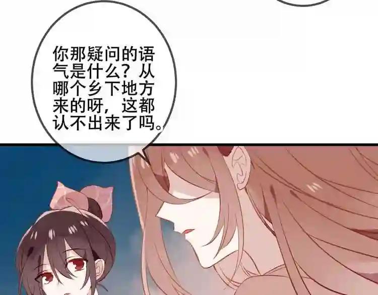 第36话 狂热的崇拜 第29页