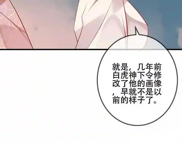 第36话 狂热的崇拜 第31页