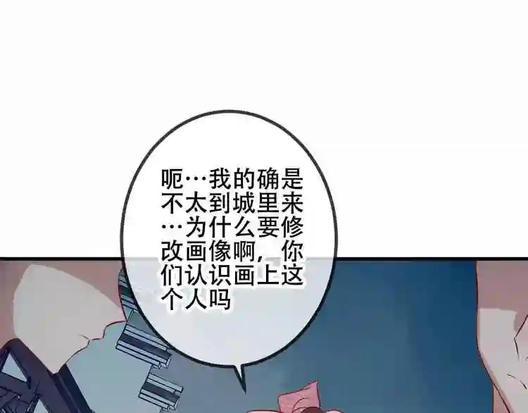 第36话 狂热的崇拜 第32页