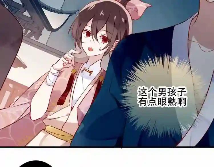 第36话 狂热的崇拜 第33页