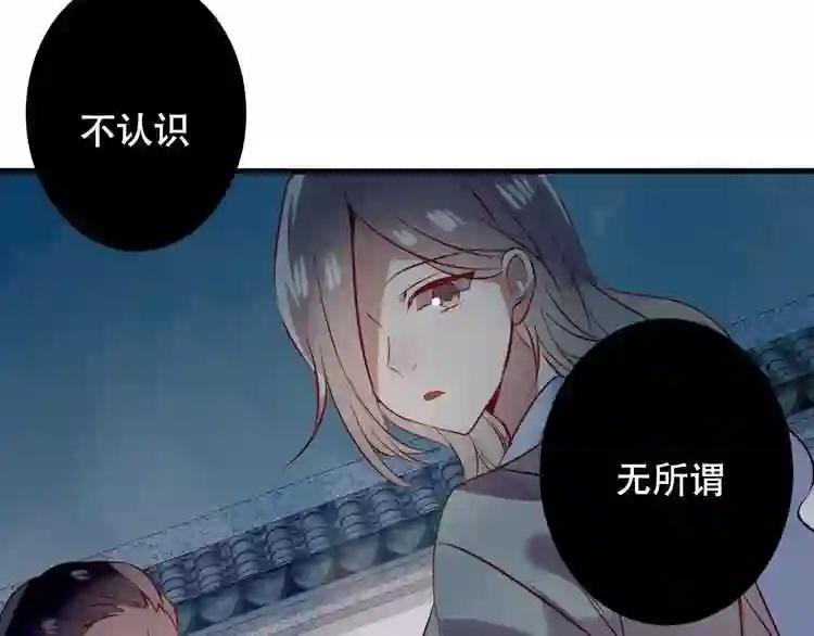 第36话 狂热的崇拜 第34页
