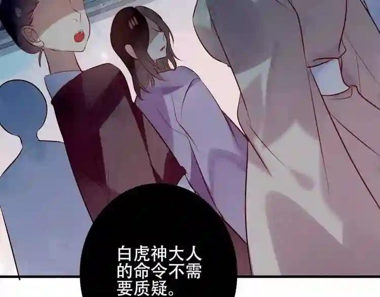 第36话 狂热的崇拜 第35页