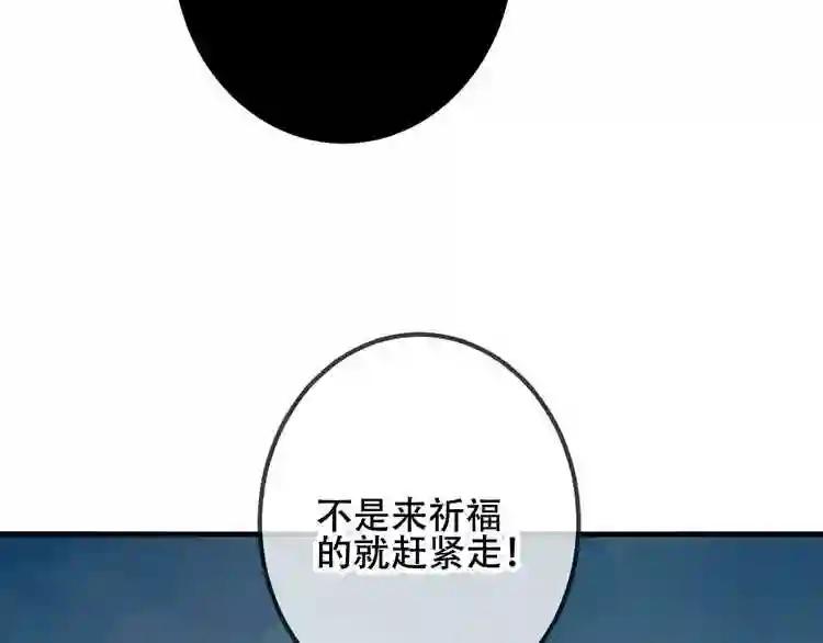 第36话 狂热的崇拜 第36页