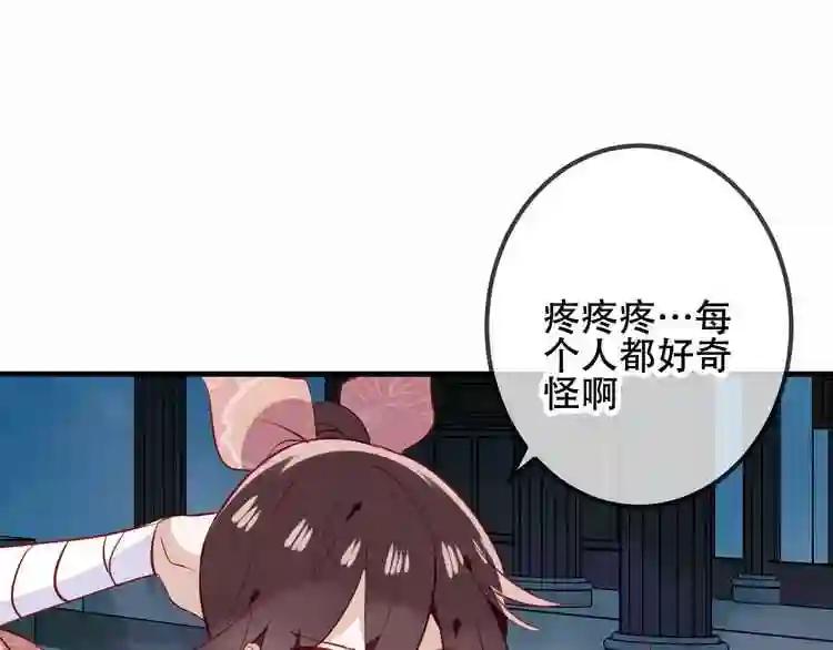 第36话 狂热的崇拜 第38页