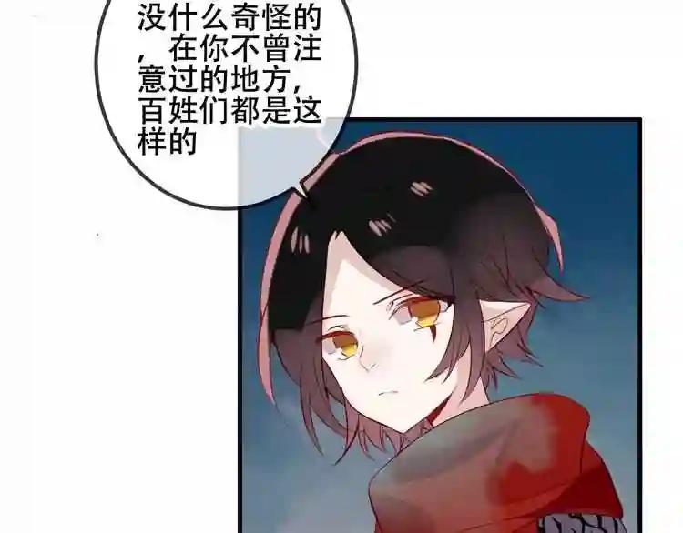 第36话 狂热的崇拜 第40页