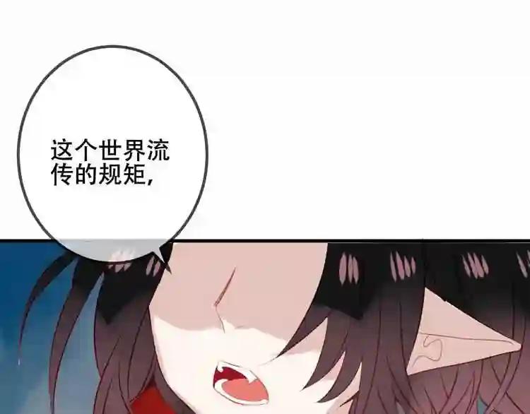 第36话 狂热的崇拜 第42页