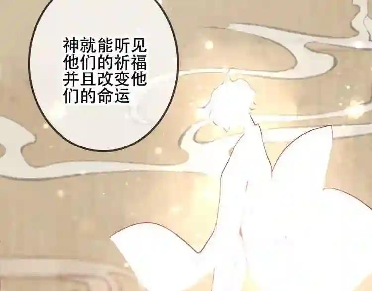 第36话 狂热的崇拜 第45页
