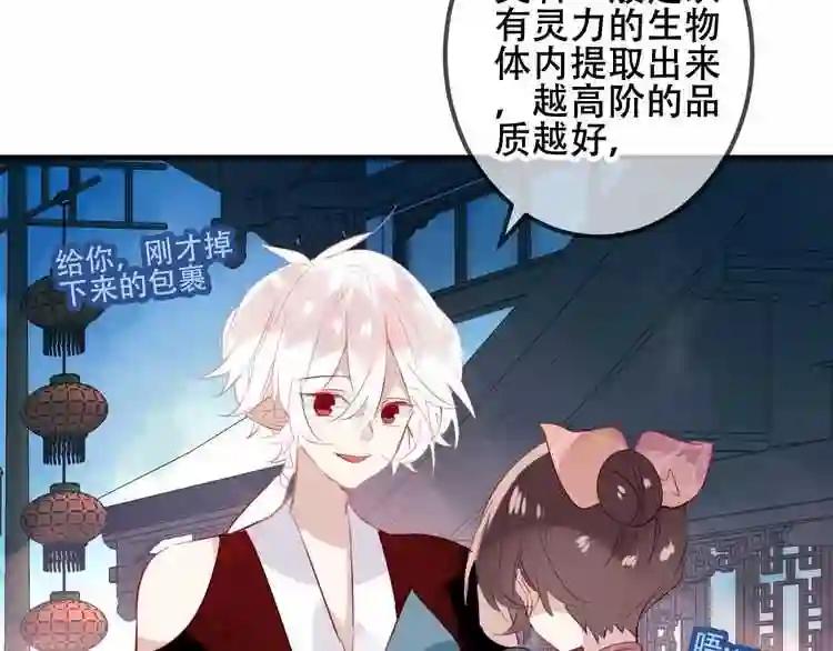 第36话 狂热的崇拜 第48页