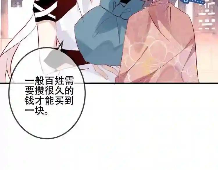 第36话 狂热的崇拜 第49页