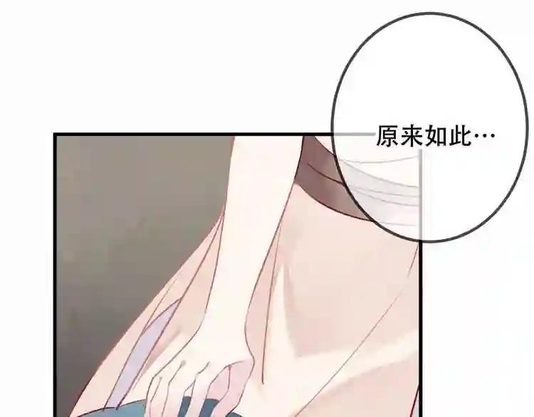 第36话 狂热的崇拜 第50页