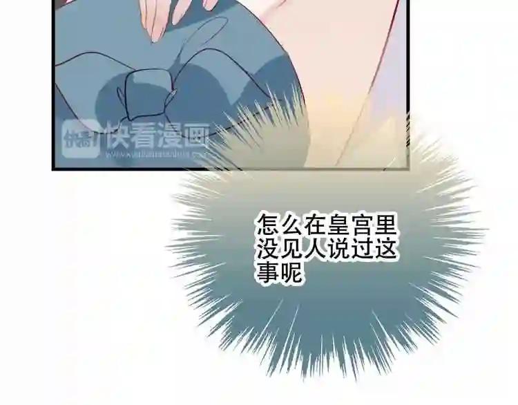 第36话 狂热的崇拜 第51页
