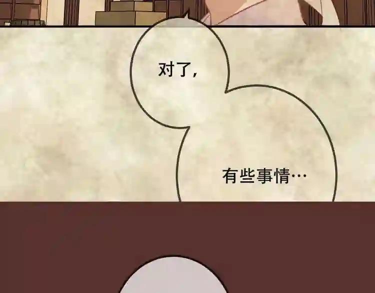 第36话 狂热的崇拜 第54页