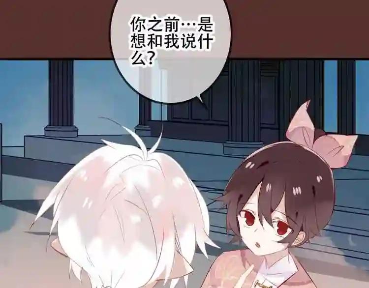 第36话 狂热的崇拜 第55页