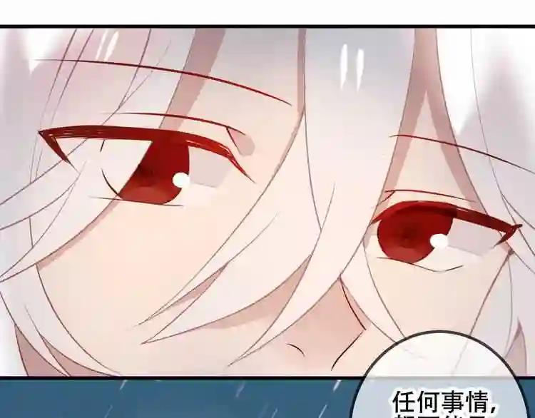 第36话 狂热的崇拜 第57页