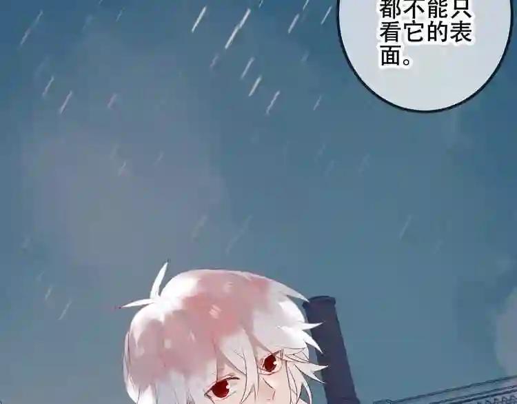 第36话 狂热的崇拜 第58页