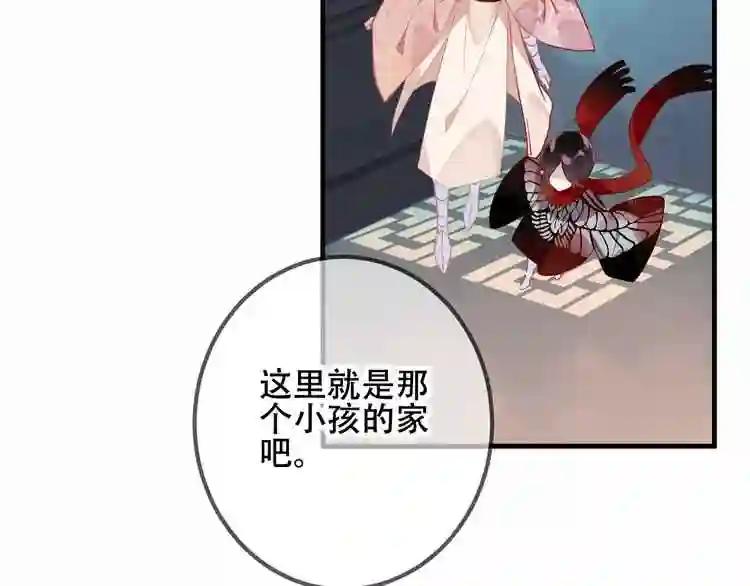 第36话 狂热的崇拜 第64页