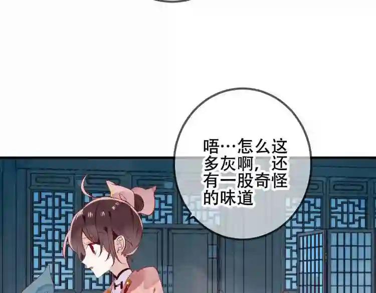 第36话 狂热的崇拜 第65页