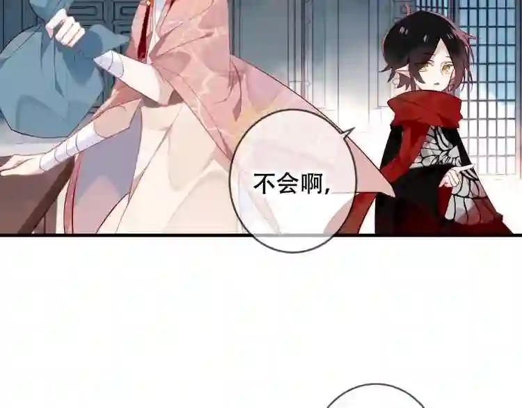 第36话 狂热的崇拜 第66页