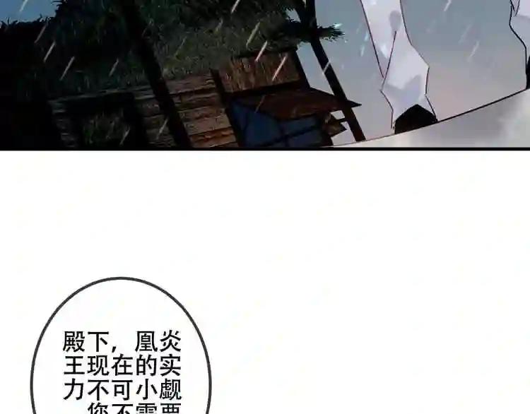 第36话 狂热的崇拜 第75页