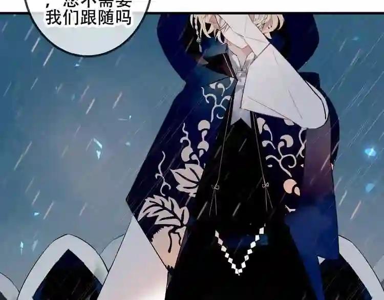 第36话 狂热的崇拜 第76页