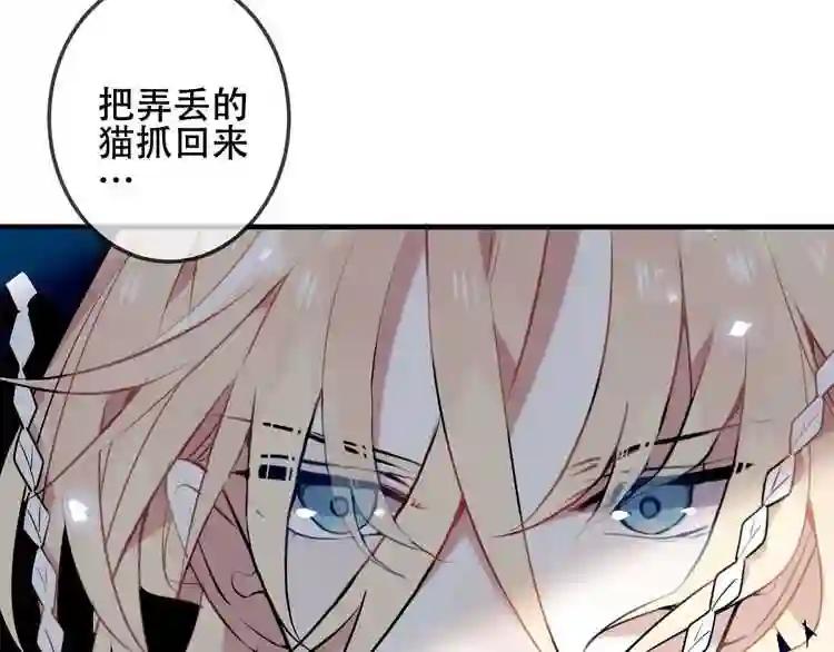 第36话 狂热的崇拜 第78页