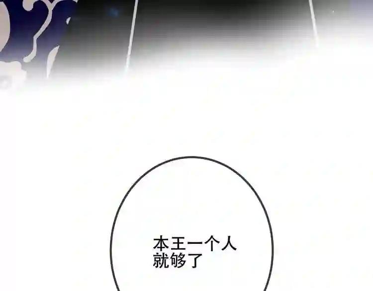第36话 狂热的崇拜 第81页