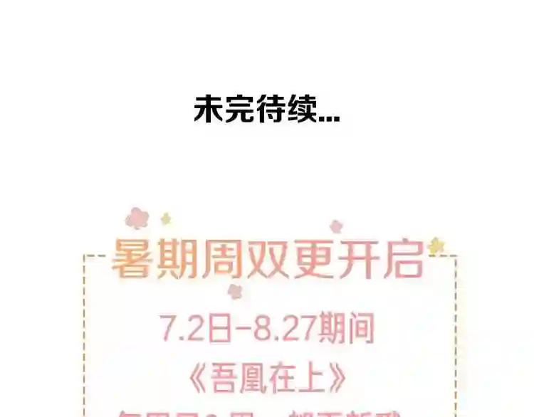 第36话 狂热的崇拜 第83页