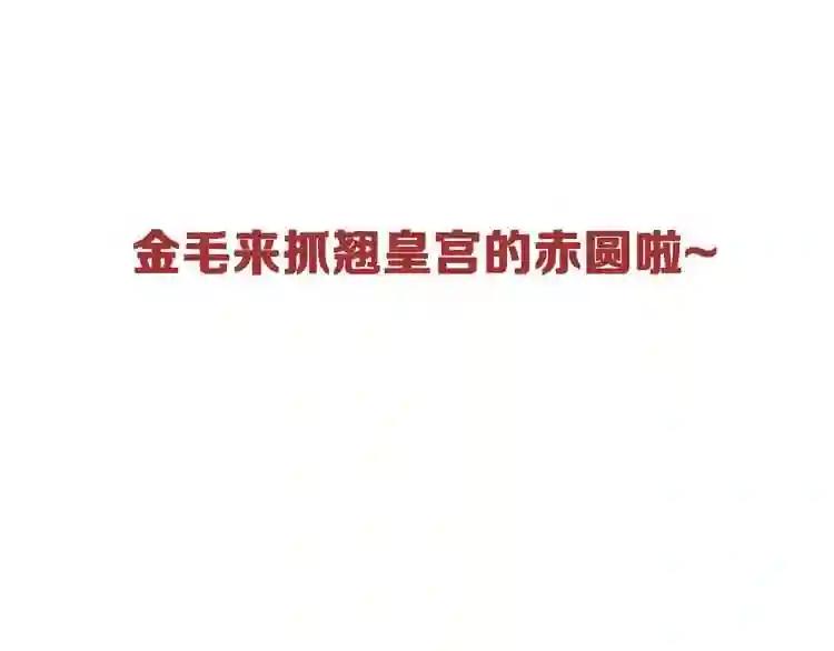 第36话 狂热的崇拜 第85页