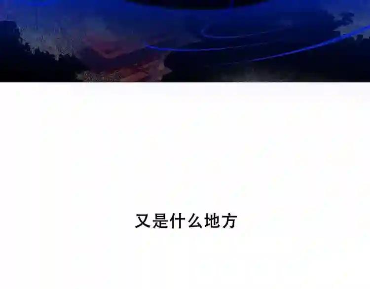 第88话 唤不回的爱人 第7页
