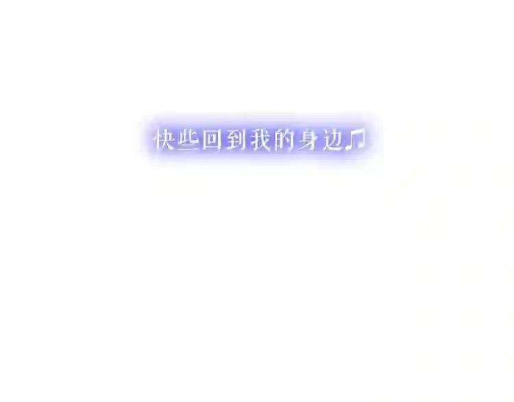 第88话 唤不回的爱人 第8页