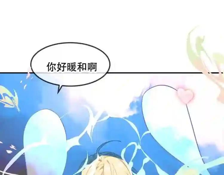 第88话 唤不回的爱人 第10页