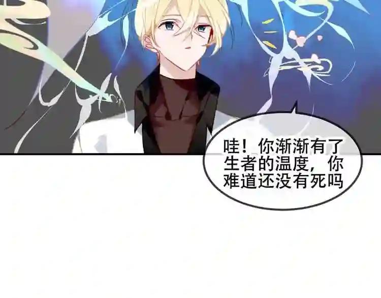 第88话 唤不回的爱人 第11页