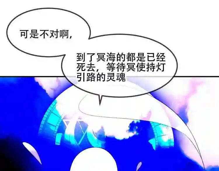 第88话 唤不回的爱人 第12页