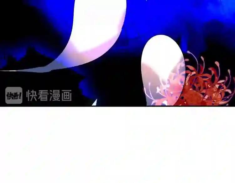 第88话 唤不回的爱人 第13页