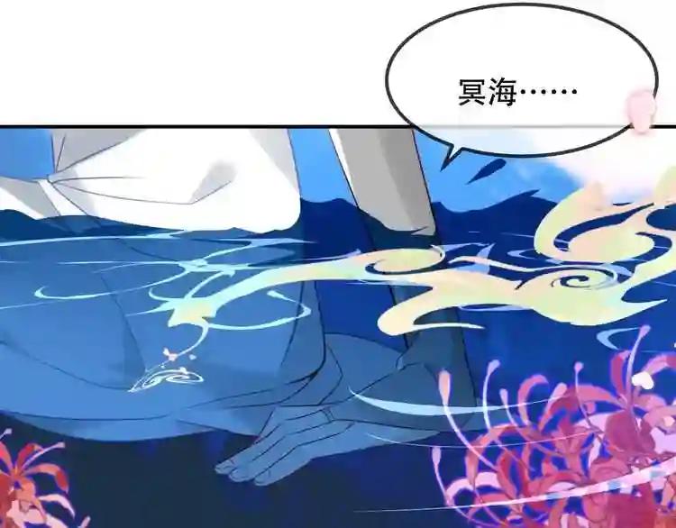 第88话 唤不回的爱人 第14页