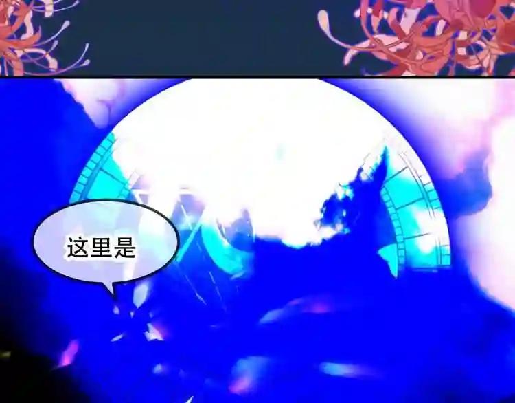 第88话 唤不回的爱人 第15页