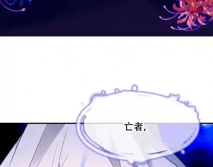 第88话 唤不回的爱人 第18页