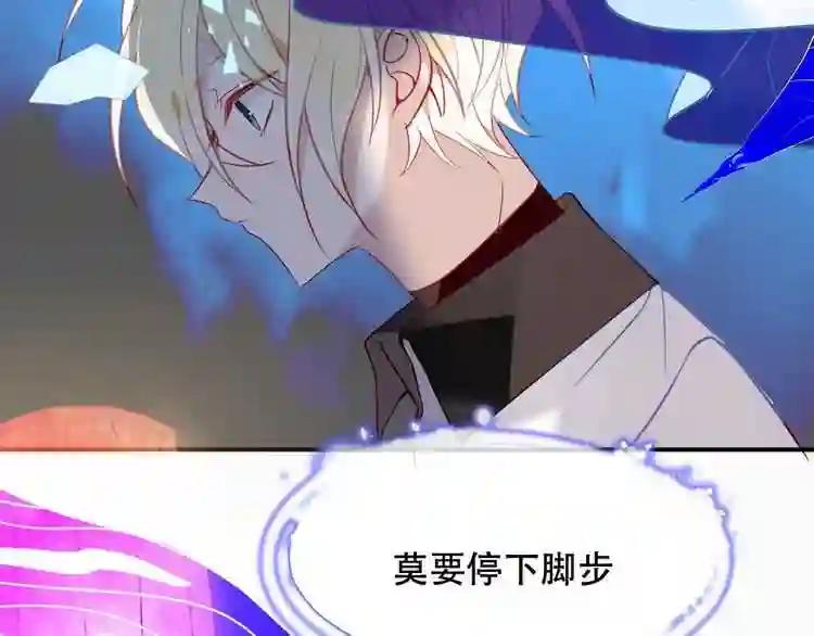 第88话 唤不回的爱人 第21页