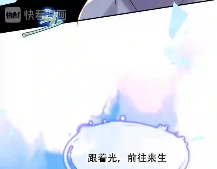 第88话 唤不回的爱人 第25页