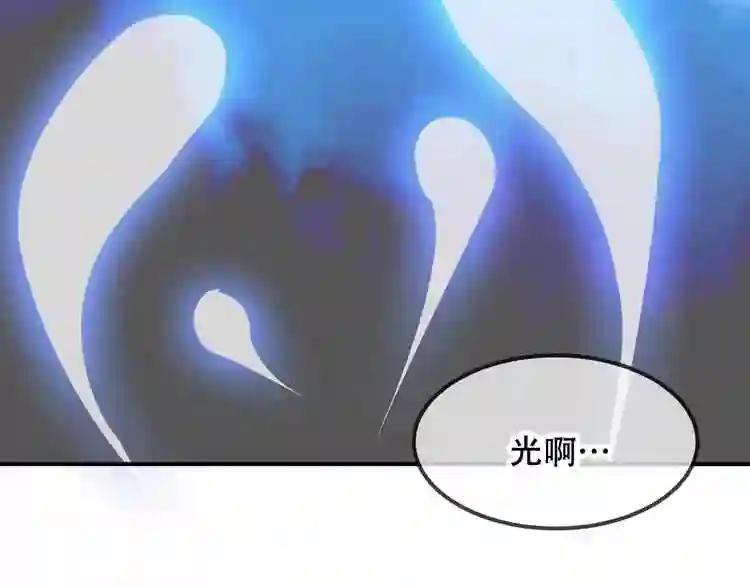 第88话 唤不回的爱人 第29页