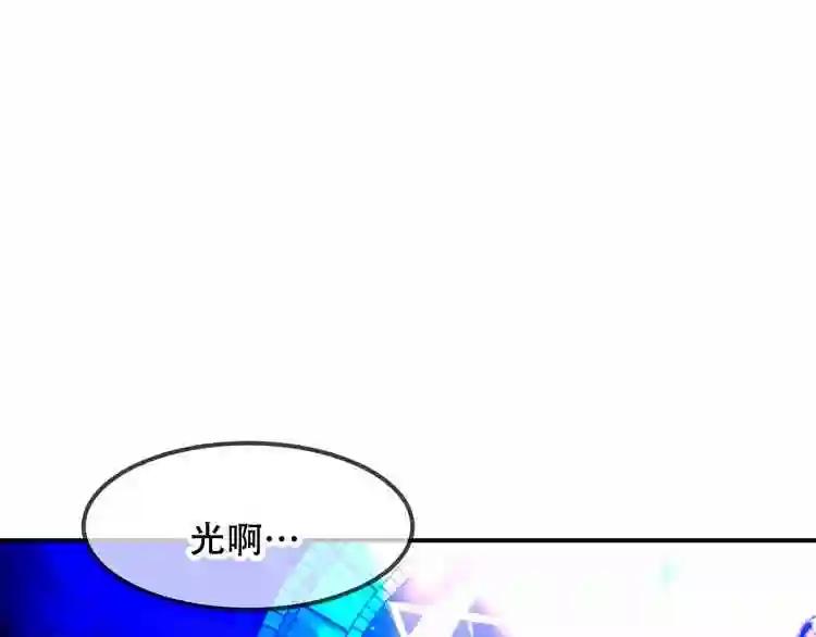 第88话 唤不回的爱人 第30页