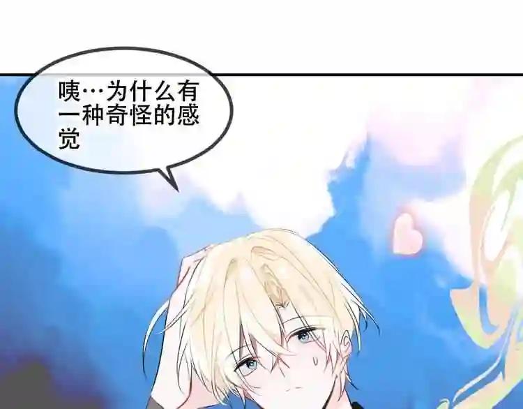 第88话 唤不回的爱人 第33页