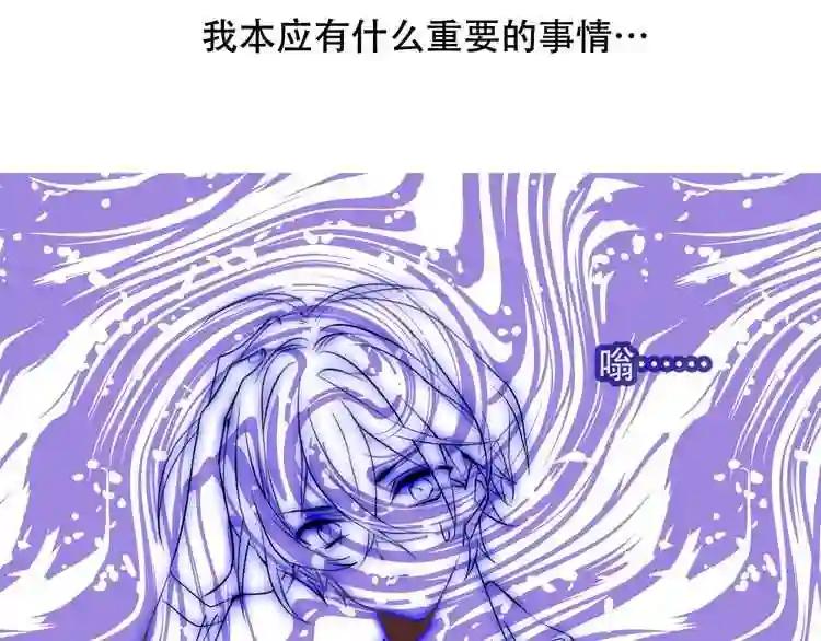 第88话 唤不回的爱人 第35页