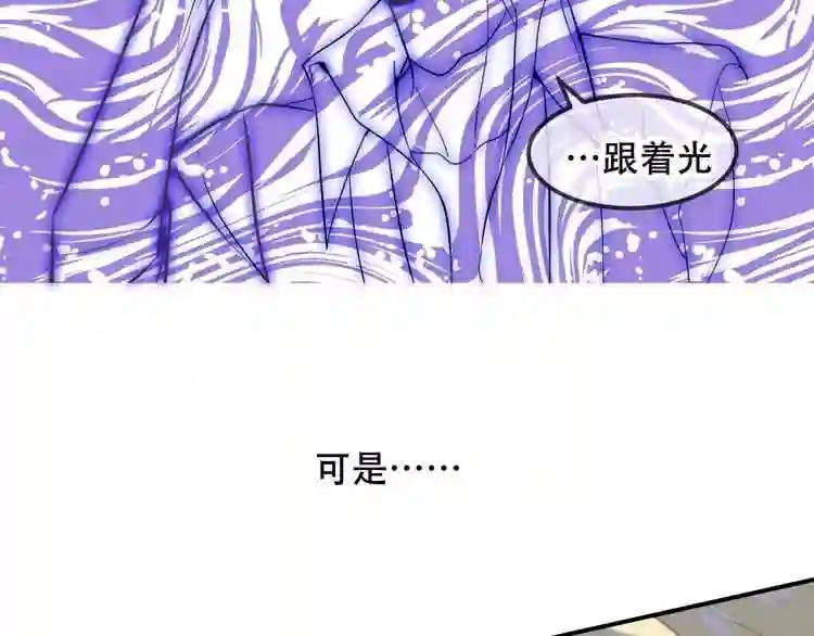 第88话 唤不回的爱人 第36页
