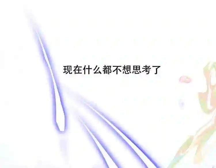 第88话 唤不回的爱人 第38页