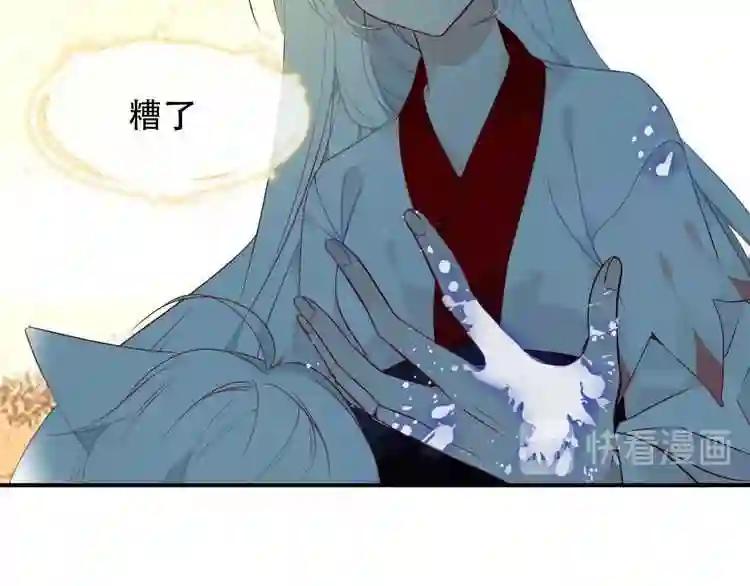 第88话 唤不回的爱人 第49页