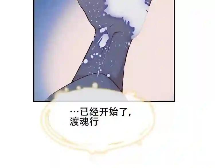 第88话 唤不回的爱人 第51页