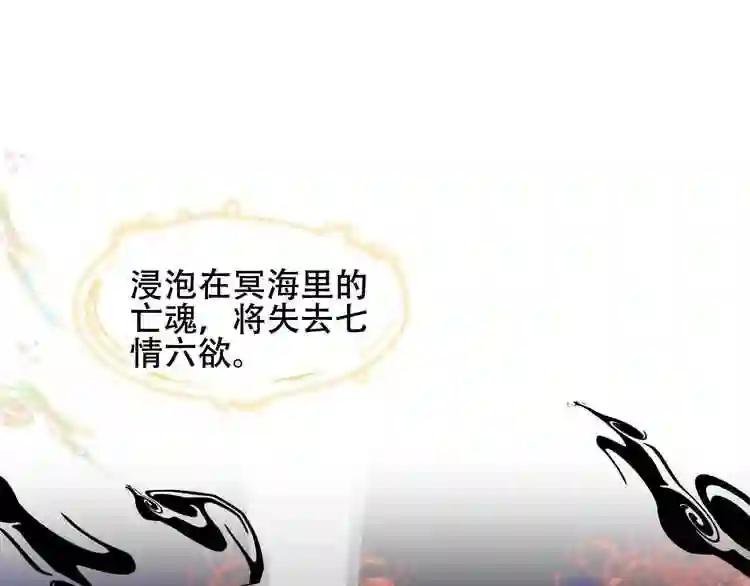 第88话 唤不回的爱人 第52页