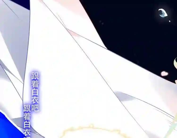 第88话 唤不回的爱人 第54页