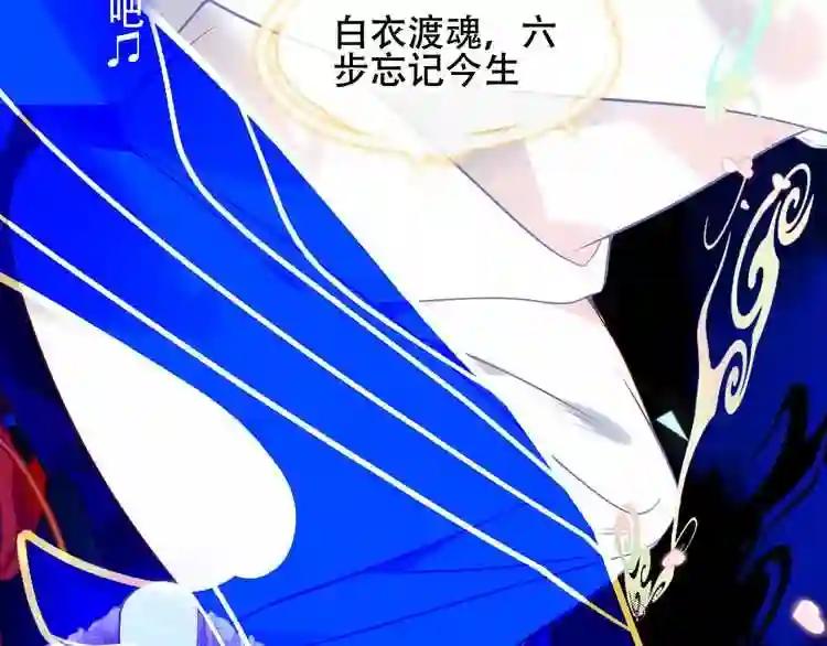 第88话 唤不回的爱人 第55页